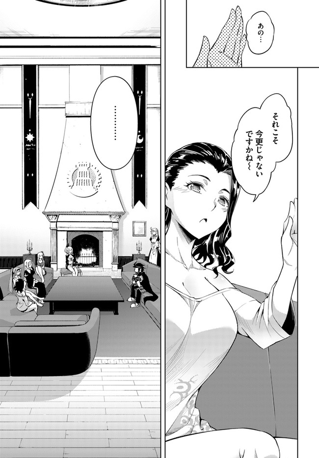 塔の管理をしてみよう Chap 37 - Next Chap 38