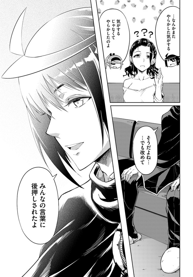 塔の管理をしてみよう Chap 37 - Next Chap 38