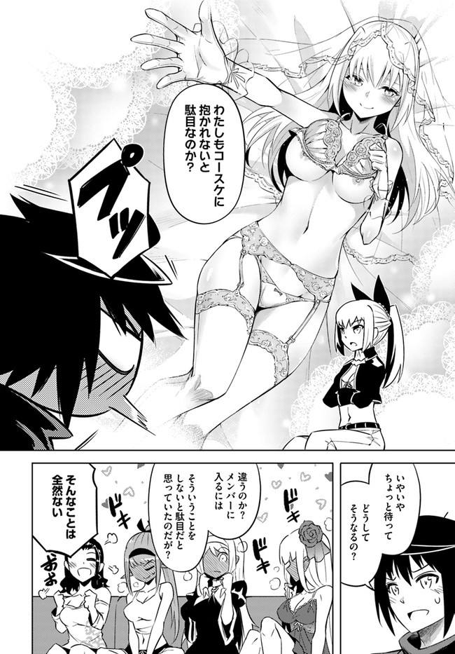 塔の管理をしてみよう Chap 37 - Next Chap 38