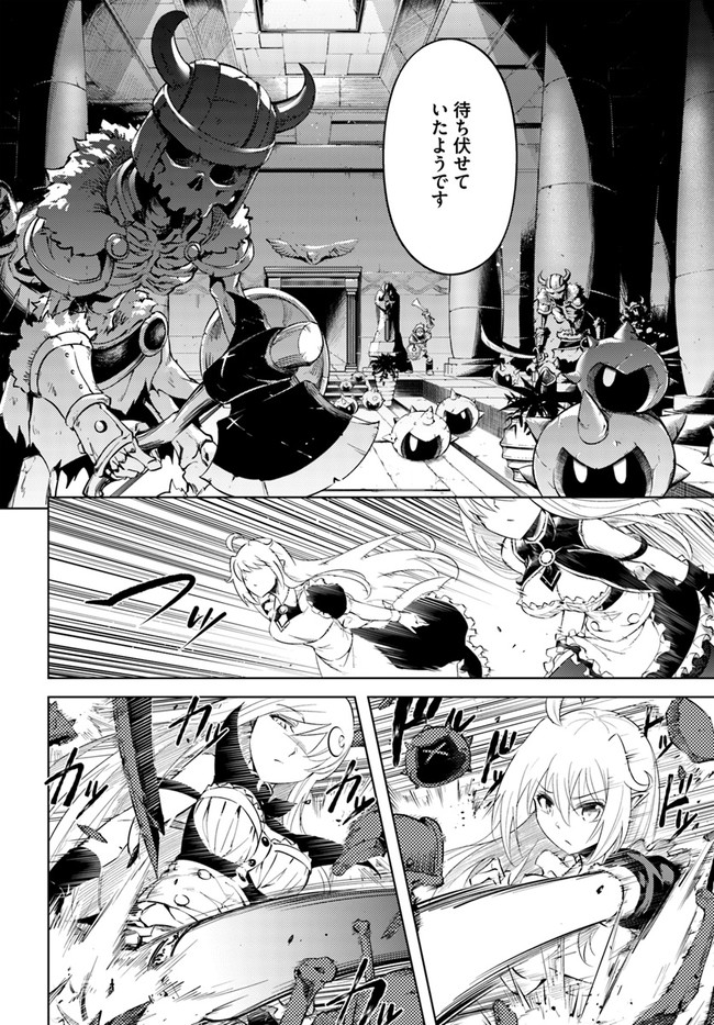 塔の管理をしてみよう Chap 37 - Next Chap 38