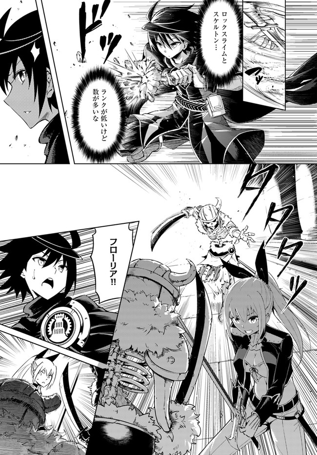 塔の管理をしてみよう Chap 37 - Next Chap 38