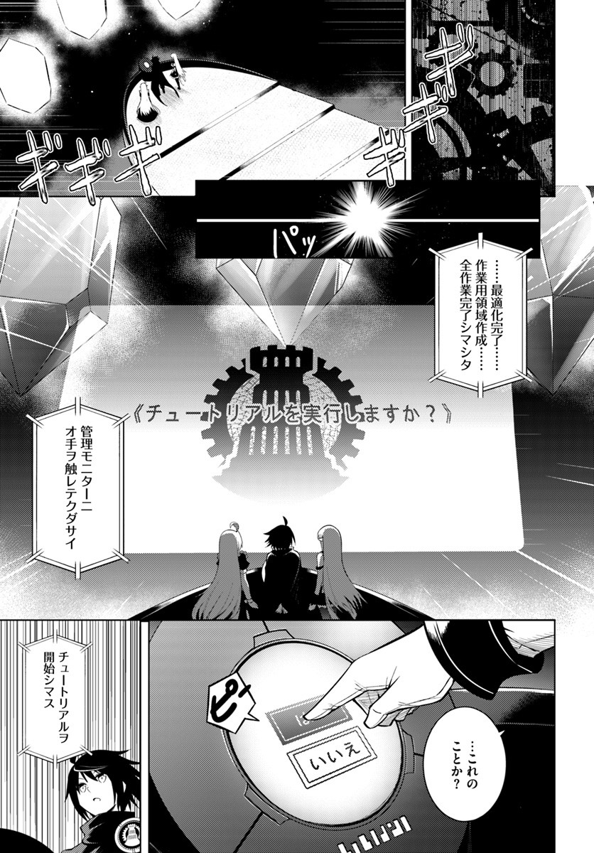 塔の管理をしてみよう Chap 4 - Next Chap 5
