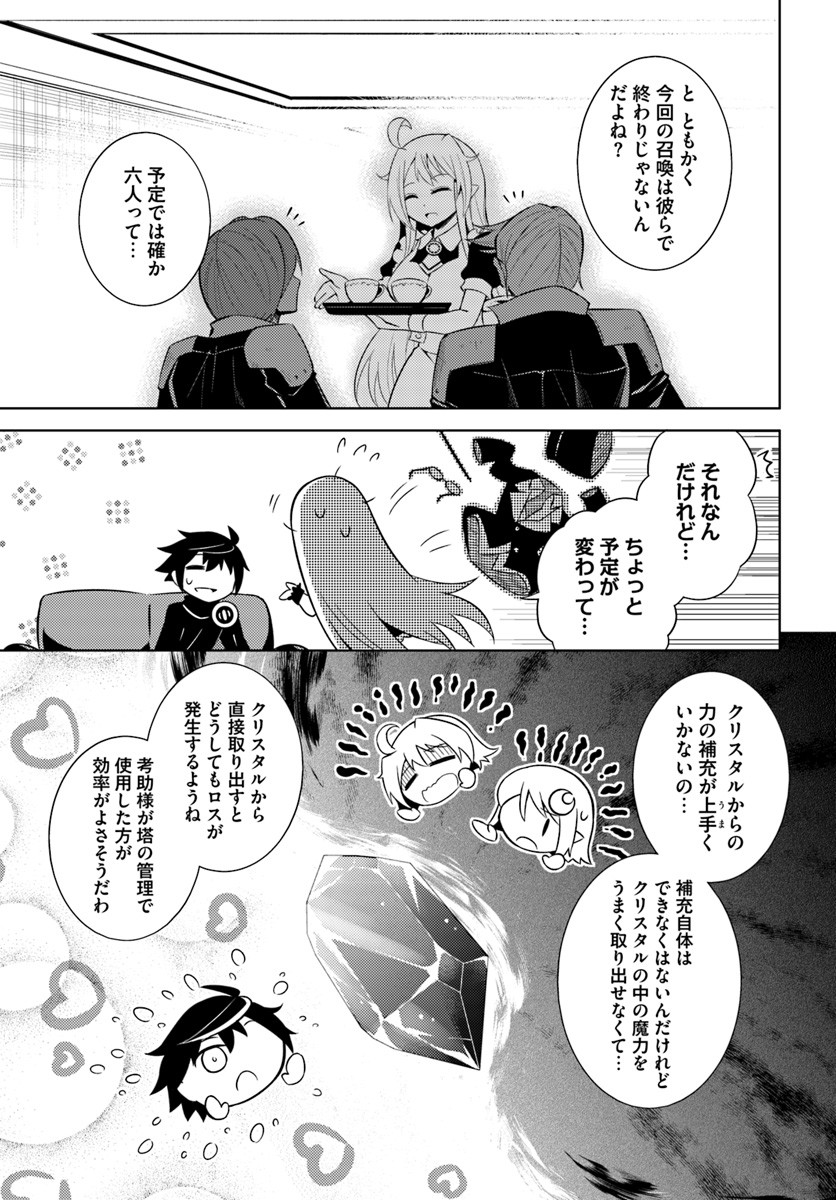 塔の管理をしてみよう Chap 4 - Next Chap 5