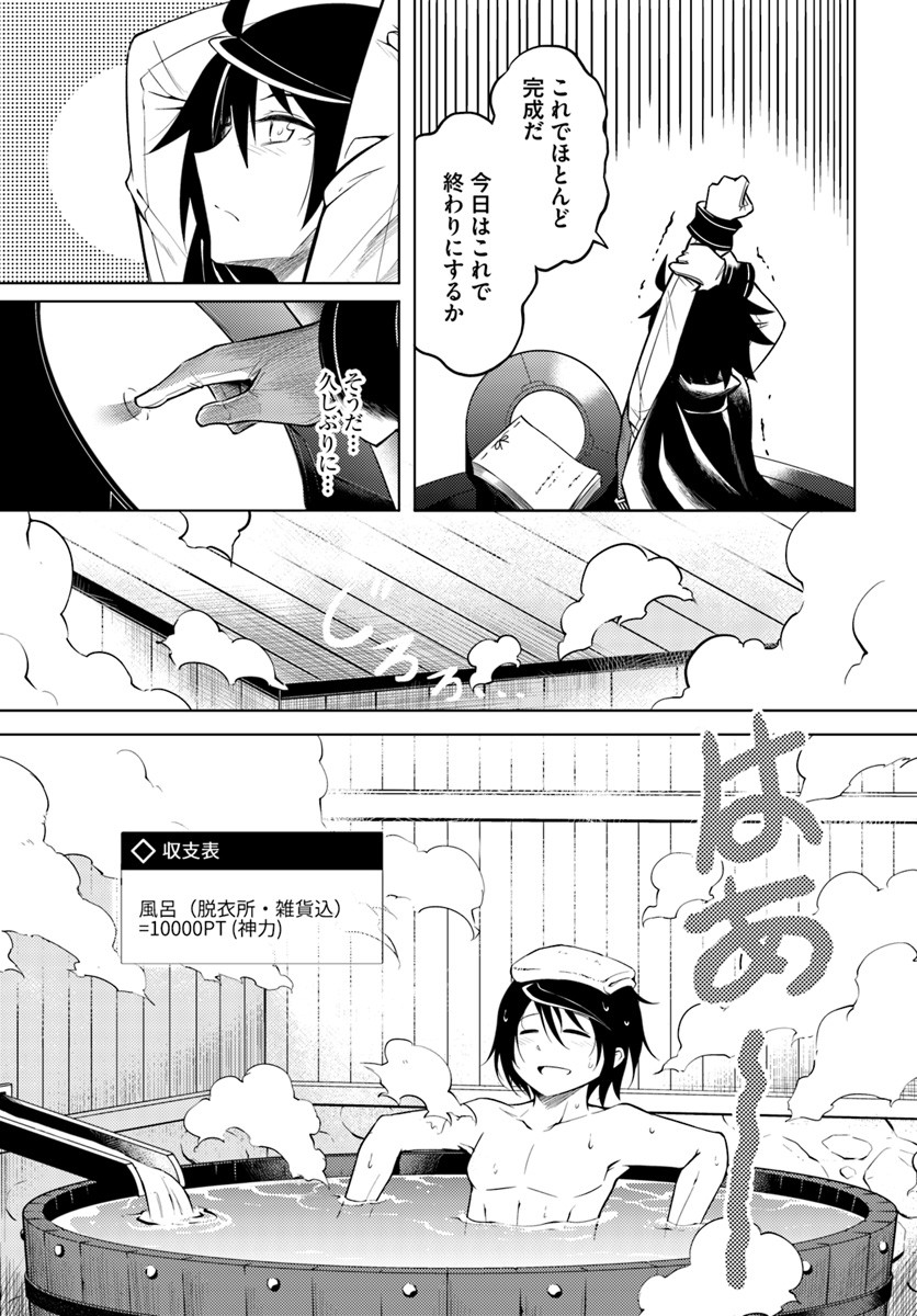 塔の管理をしてみよう Chap 4 - Next Chap 5