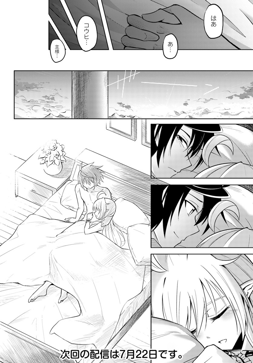 塔の管理をしてみよう Chap 4 - Next Chap 5