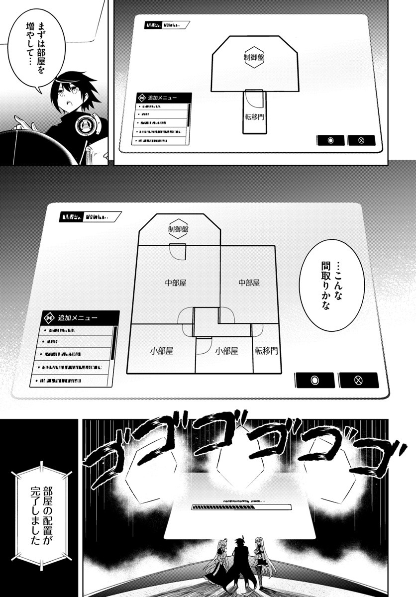 塔の管理をしてみよう Chap 4 - Next Chap 5