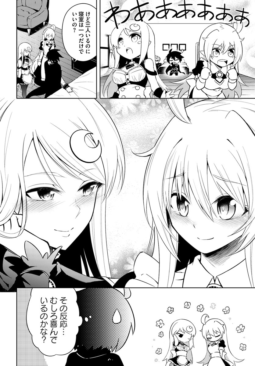 塔の管理をしてみよう Chap 4 - Next Chap 5