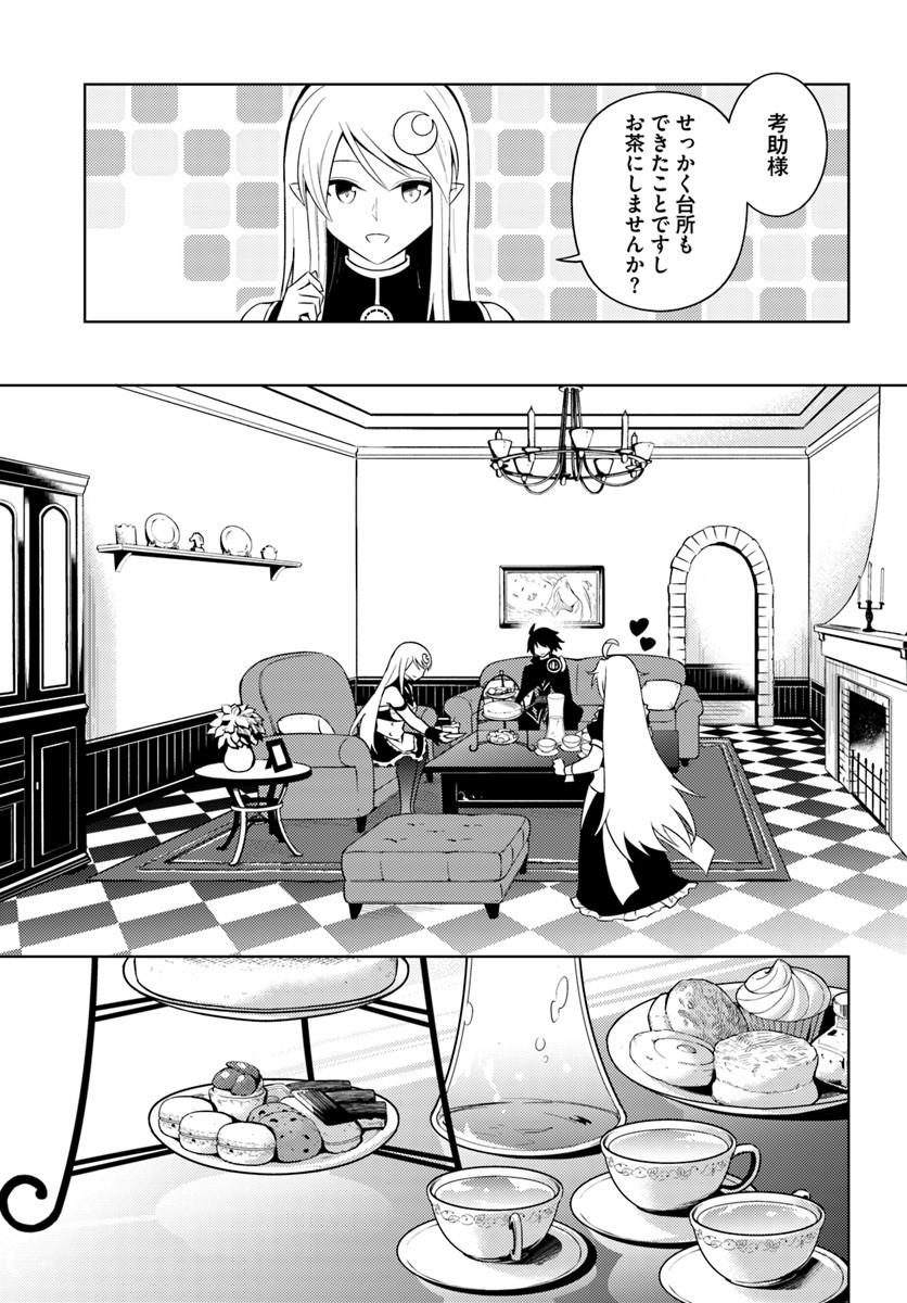 塔の管理をしてみよう Chap 4 - Next Chap 5
