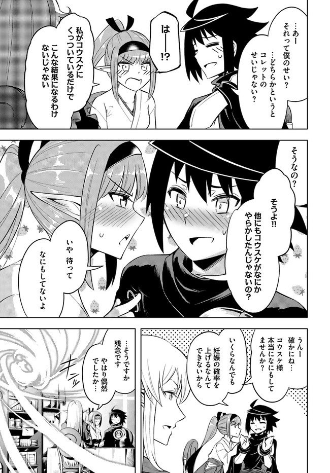 塔の管理をしてみよう Chap 41 - Next Chap 42