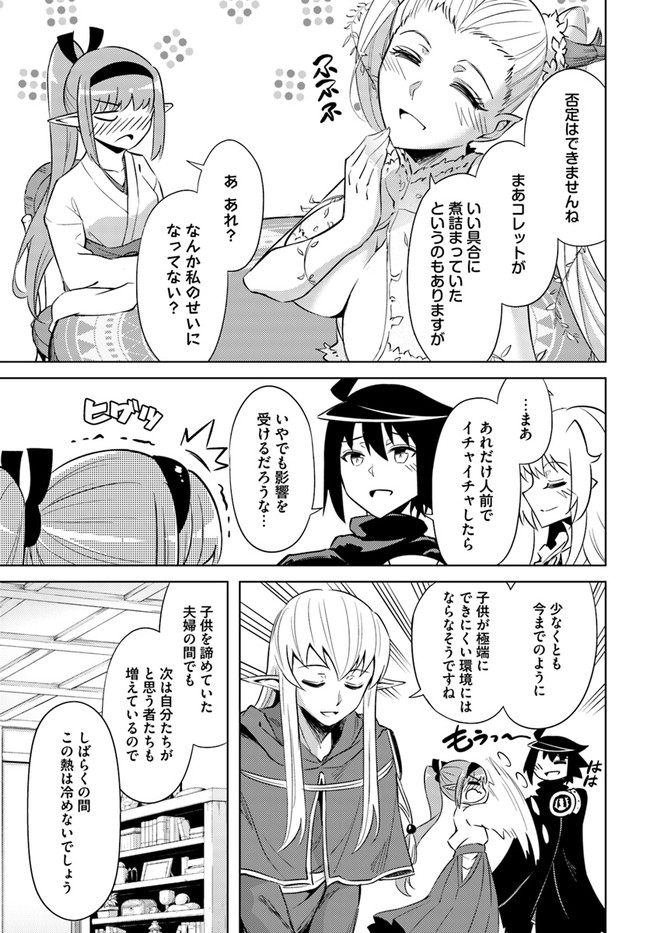 塔の管理をしてみよう Chap 41 - Next Chap 42