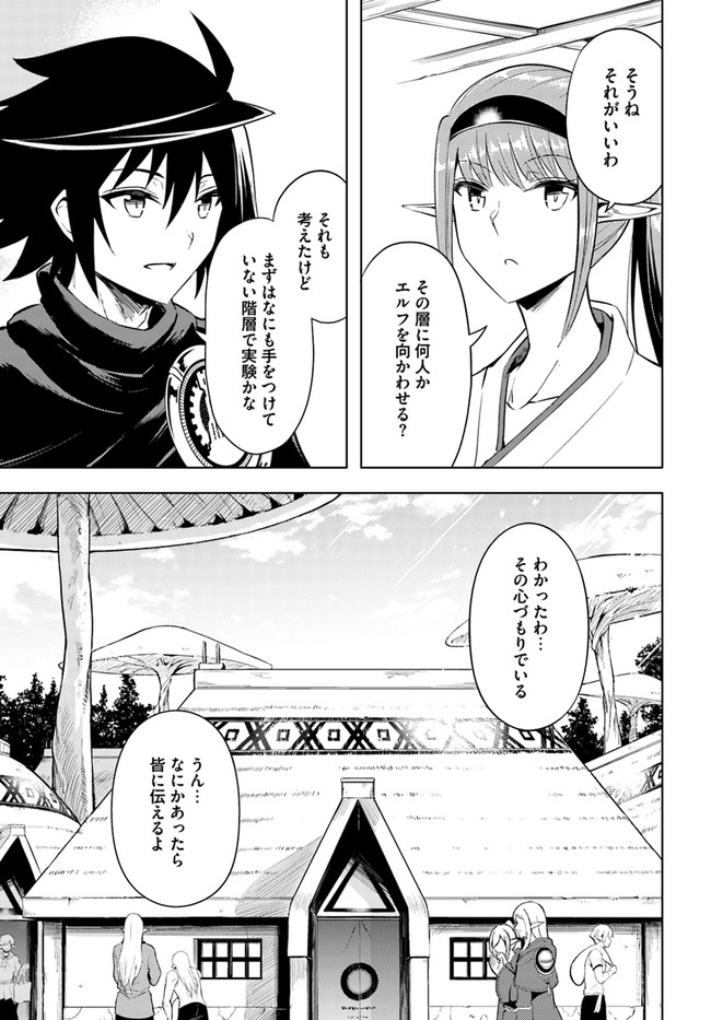 塔の管理をしてみよう Chap 41 - Next Chap 42
