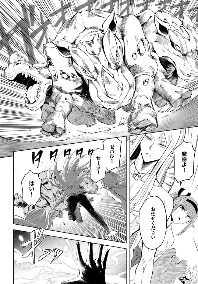 塔の管理をしてみよう Chap 41 - Next Chap 42
