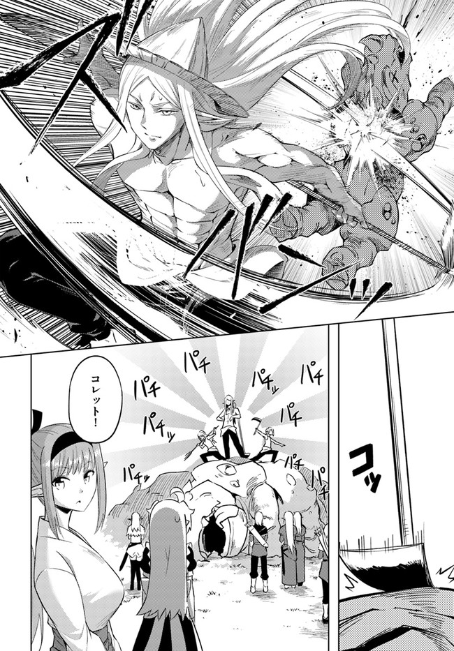 塔の管理をしてみよう Chap 41 - Next Chap 42