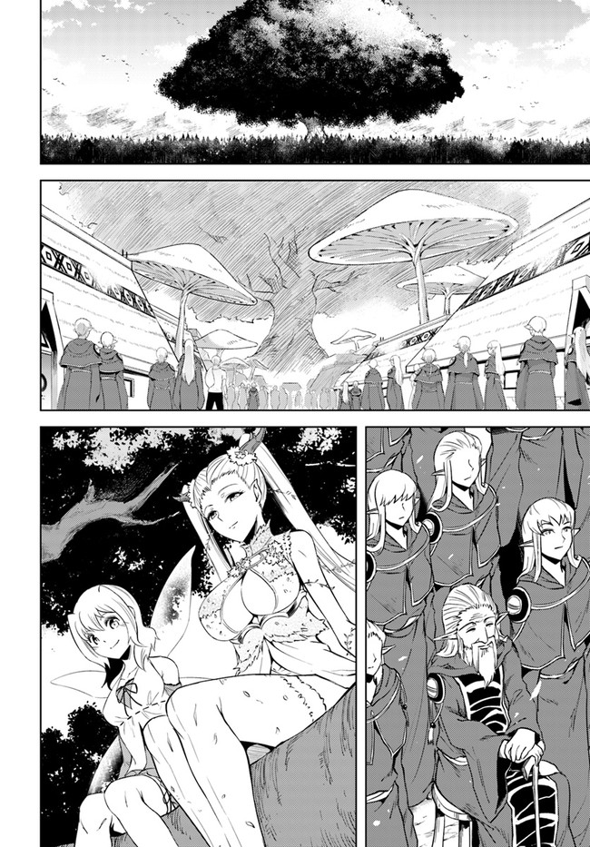 塔の管理をしてみよう Chap 41 - Next Chap 42