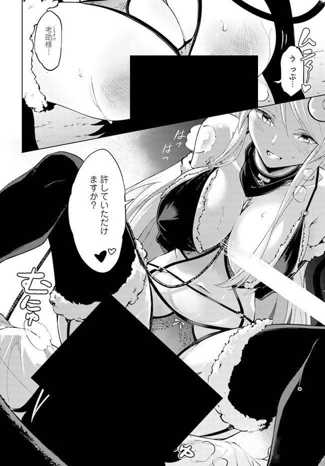 塔の管理をしてみよう Chap 41 - Next Chap 42