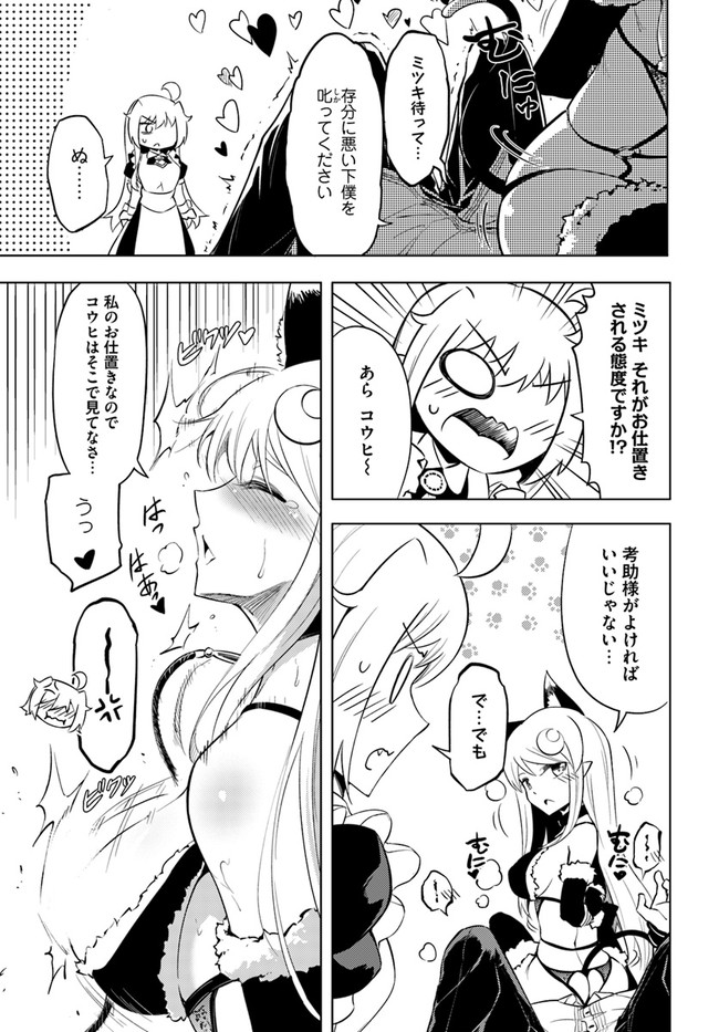 塔の管理をしてみよう Chap 41 - Next Chap 42