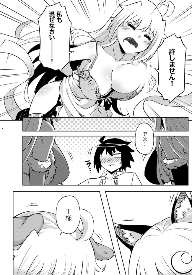 塔の管理をしてみよう Chap 41 - Next Chap 42