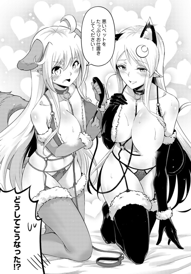 塔の管理をしてみよう Chap 41 - Next Chap 42