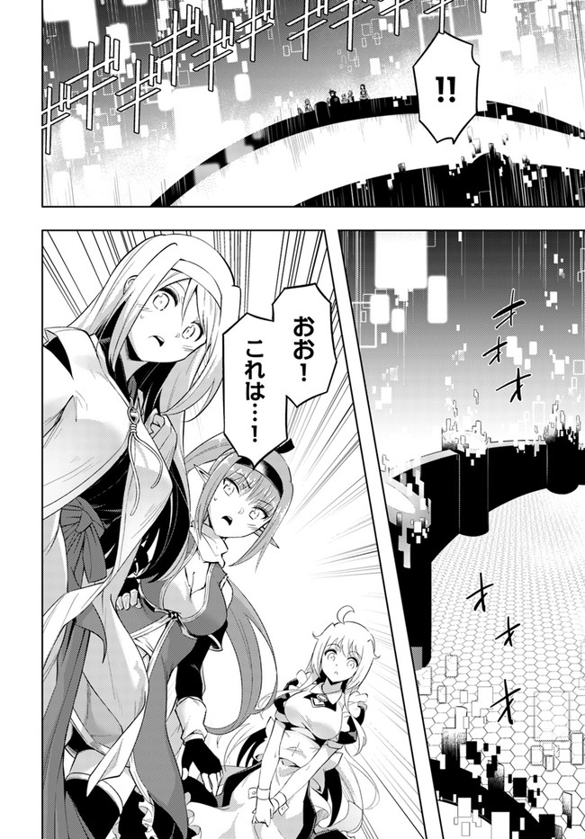 塔の管理をしてみよう Chap 44 - Next Chap 45