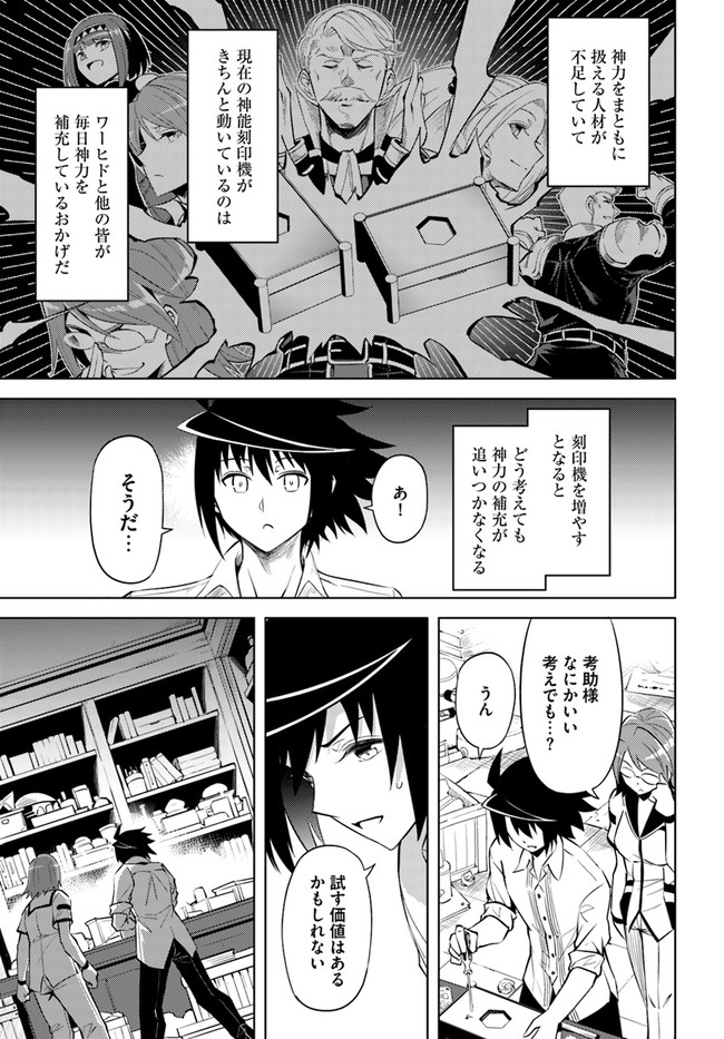 塔の管理をしてみよう Chap 44 - Next Chap 45