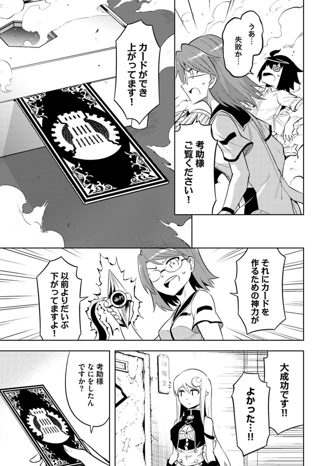 塔の管理をしてみよう Chap 44 - Next Chap 45