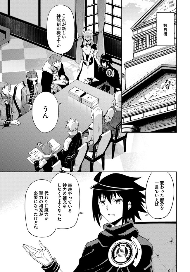 塔の管理をしてみよう Chap 44 - Next Chap 45