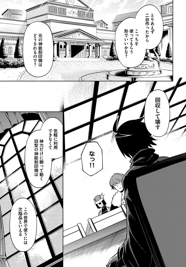 塔の管理をしてみよう Chap 44 - Next Chap 45