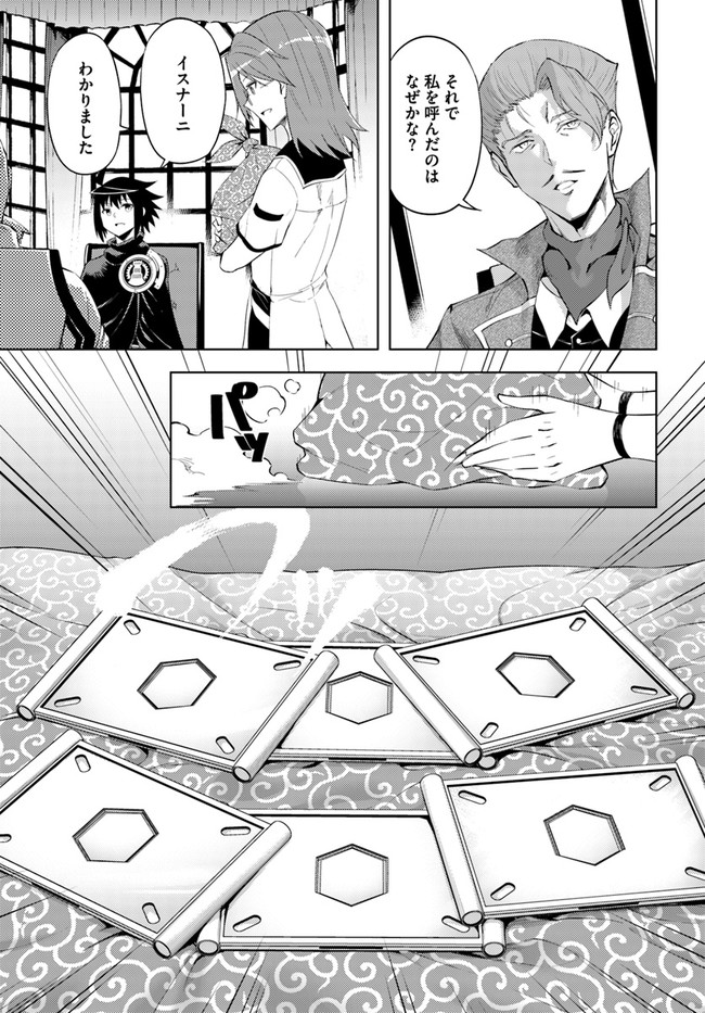 塔の管理をしてみよう Chap 44 - Next Chap 45
