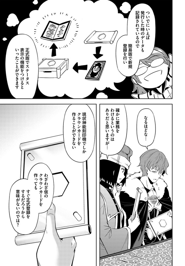 塔の管理をしてみよう Chap 44 - Next Chap 45