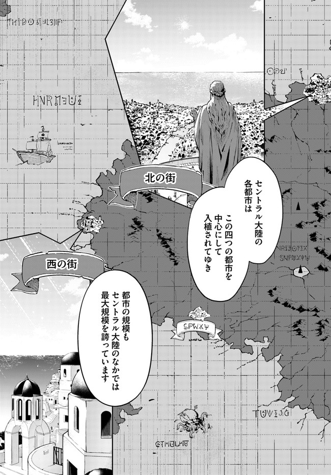 塔の管理をしてみよう Chap 44 - Next Chap 45