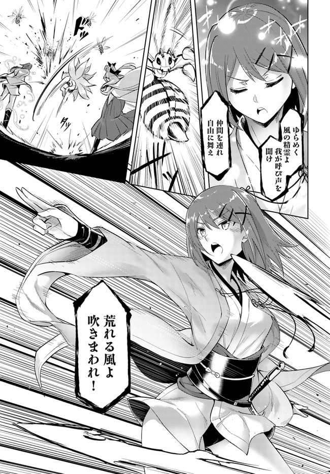 塔の管理をしてみよう Chap 47 - Next Chap 48