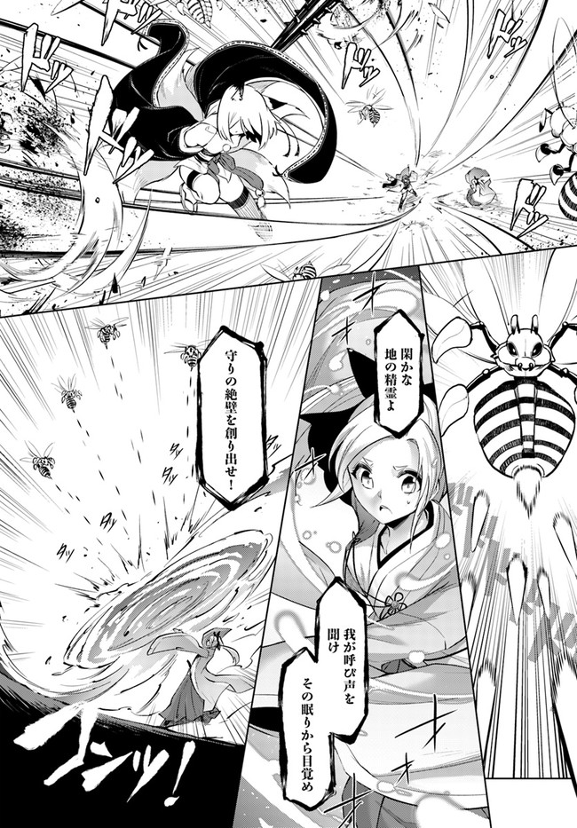 塔の管理をしてみよう Chap 47 - Next Chap 48