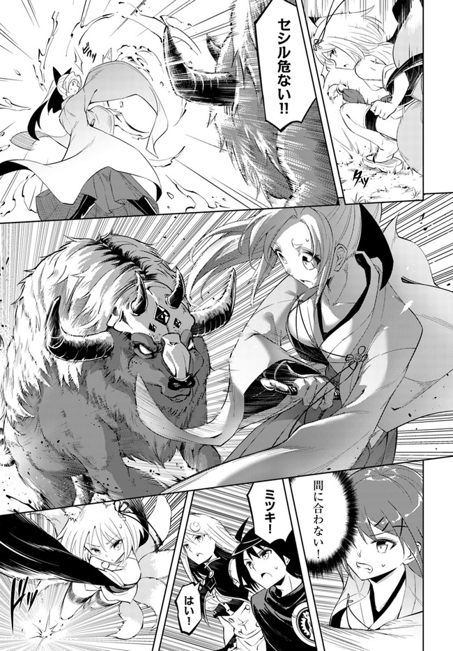塔の管理をしてみよう Chap 47 - Next Chap 48