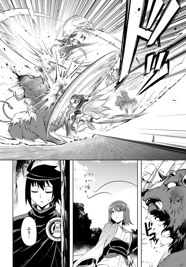 塔の管理をしてみよう Chap 47 - Next Chap 48