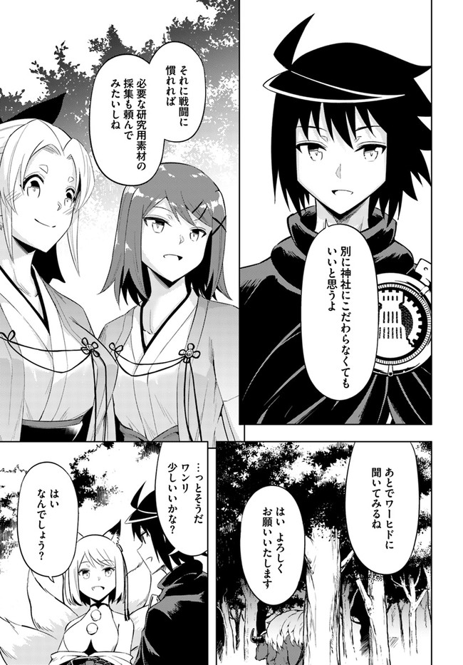 塔の管理をしてみよう Chap 47 - Next Chap 48