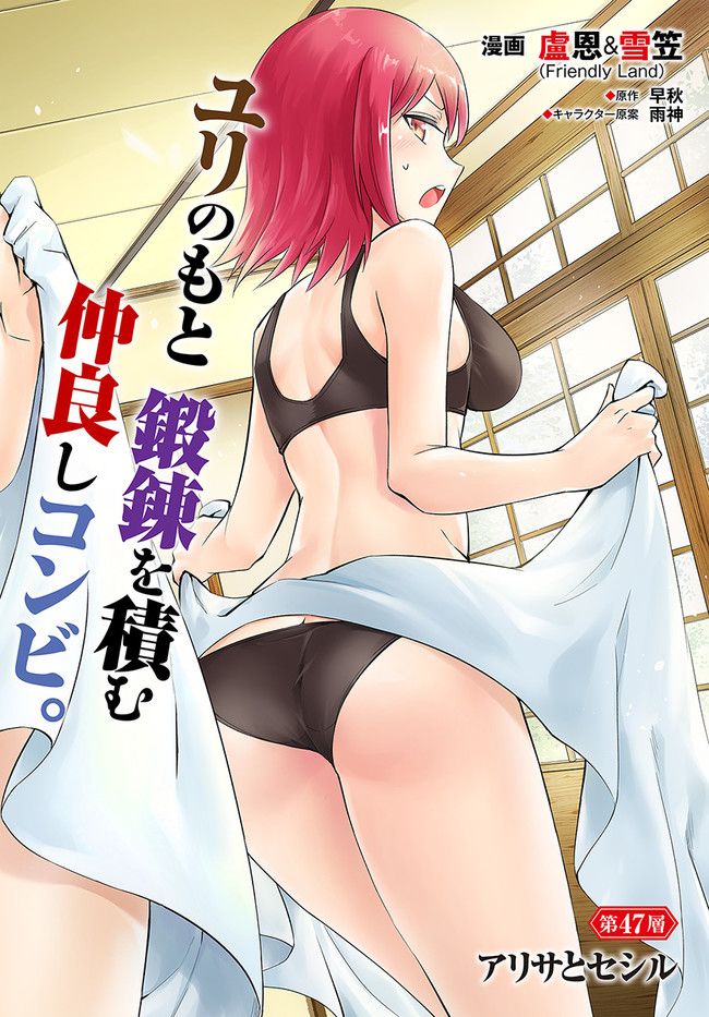 塔の管理をしてみよう Chap 47 - Next Chap 48