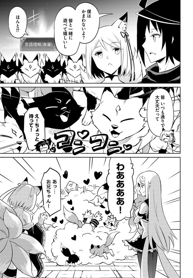 塔の管理をしてみよう Chap 47 - Next Chap 48