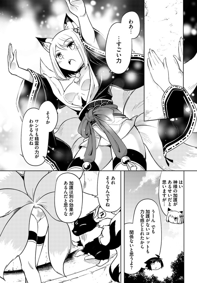 塔の管理をしてみよう Chap 47 - Next Chap 48