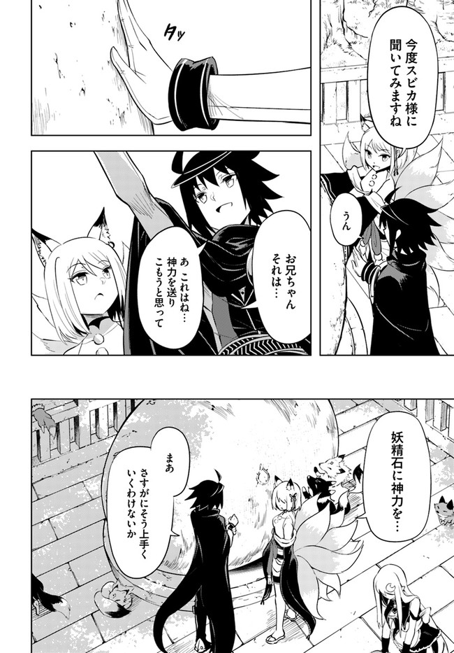 塔の管理をしてみよう Chap 47 - Next Chap 48