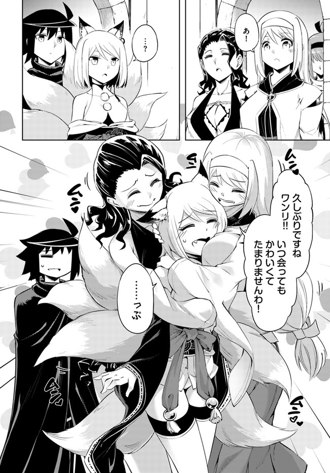 塔の管理をしてみよう Chap 47 - Next Chap 48