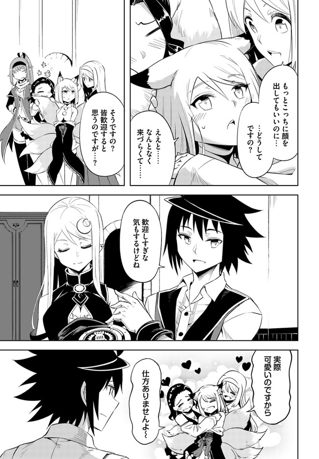 塔の管理をしてみよう Chap 47 - Next Chap 48