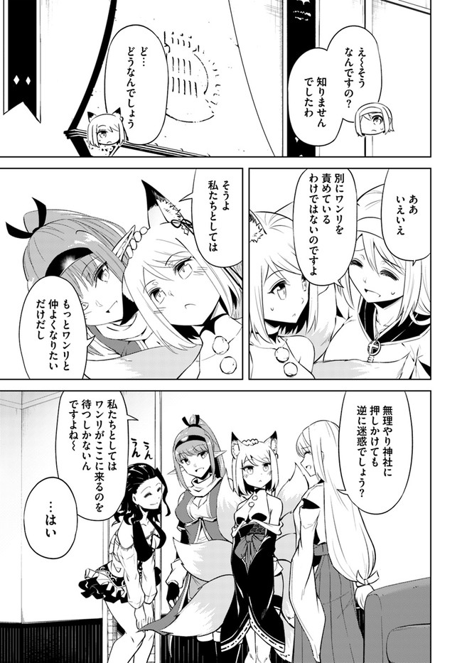 塔の管理をしてみよう Chap 47 - Next Chap 48