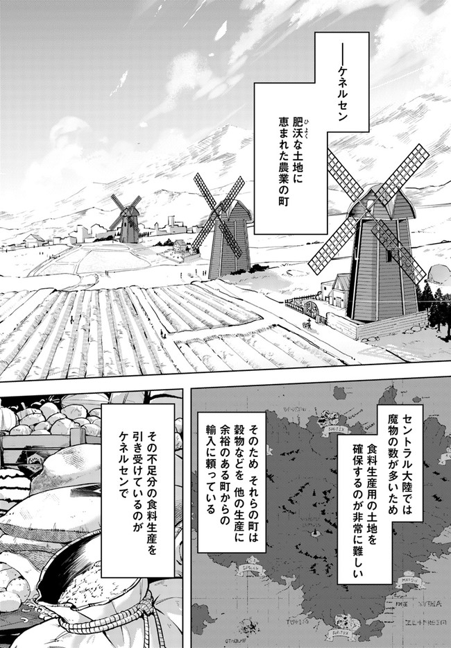 塔の管理をしてみよう Chap 47 - Next Chap 48