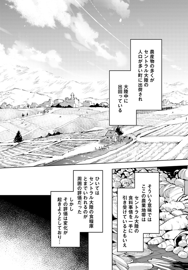 塔の管理をしてみよう Chap 47 - Next Chap 48