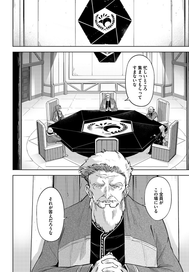 塔の管理をしてみよう Chap 47 - Next Chap 48