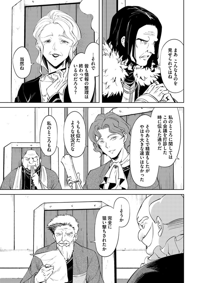 塔の管理をしてみよう Chap 47 - Next Chap 48