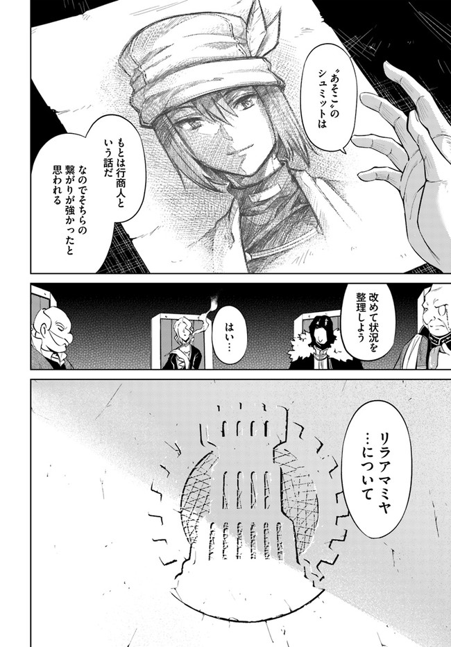 塔の管理をしてみよう Chap 47 - Next Chap 48