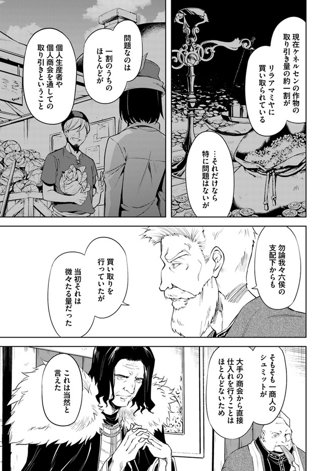 塔の管理をしてみよう Chap 47 - Next Chap 48