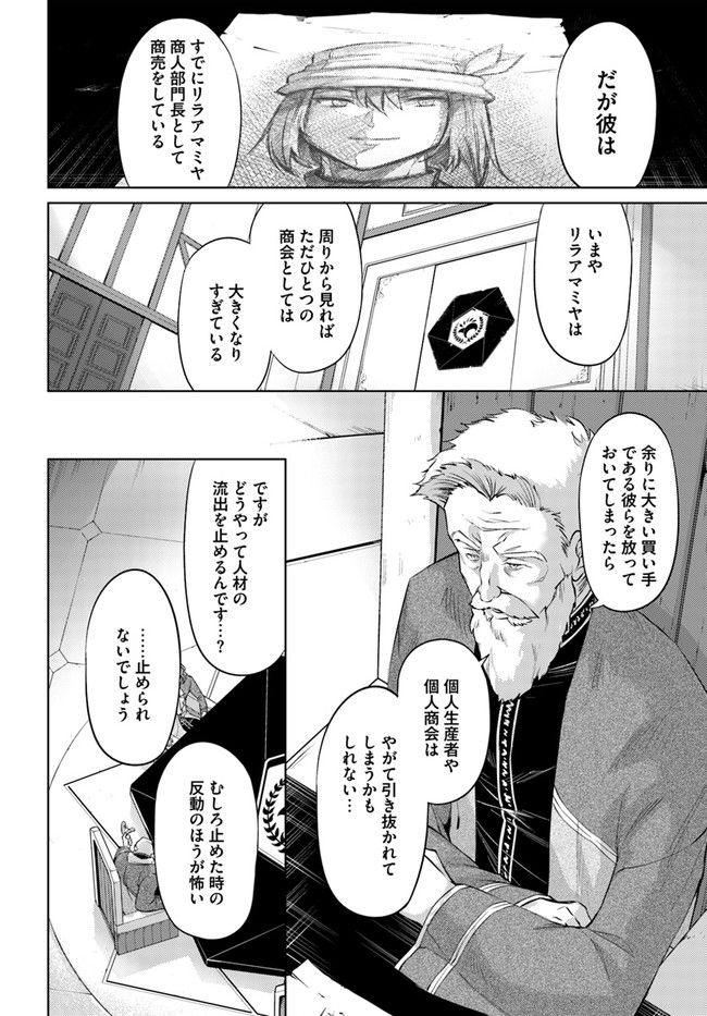 塔の管理をしてみよう Chap 47 - Next Chap 48