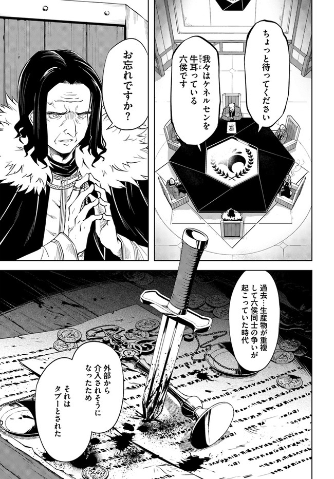 塔の管理をしてみよう Chap 47 - Next Chap 48